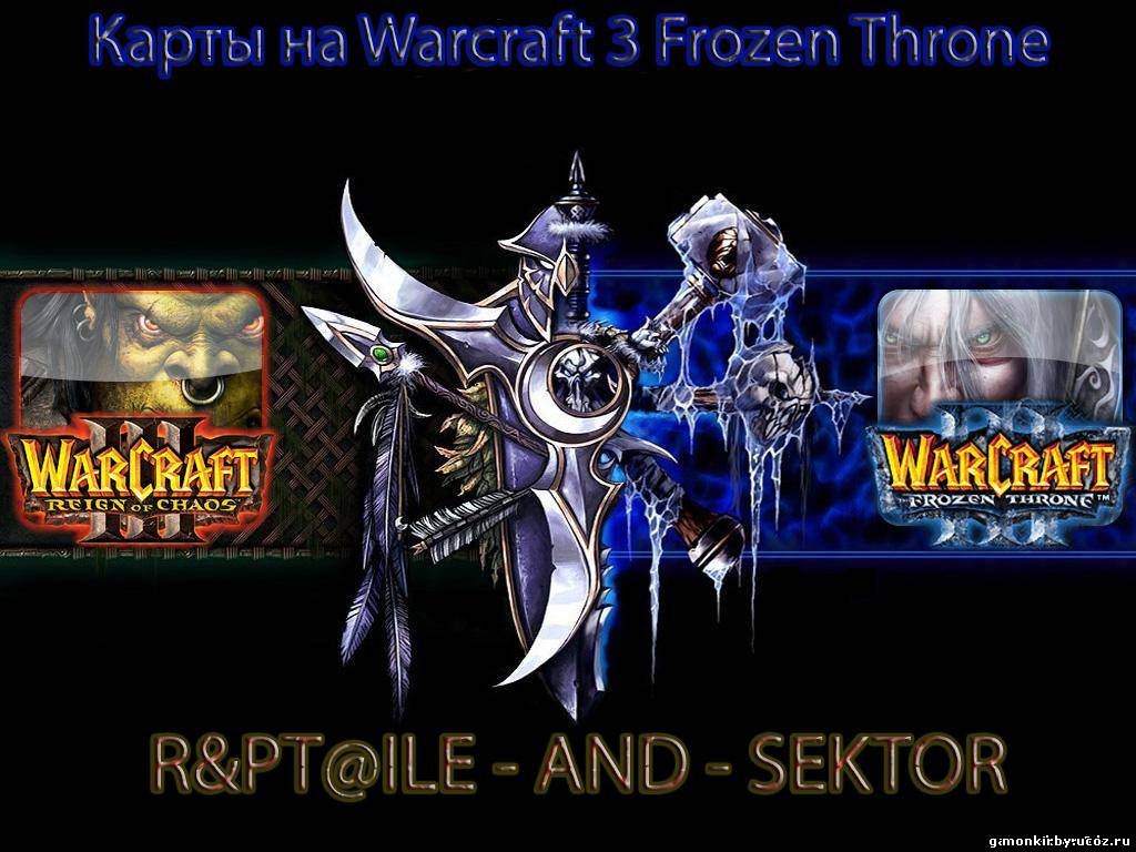 Карта охотники для warcraft 3 frozen throne